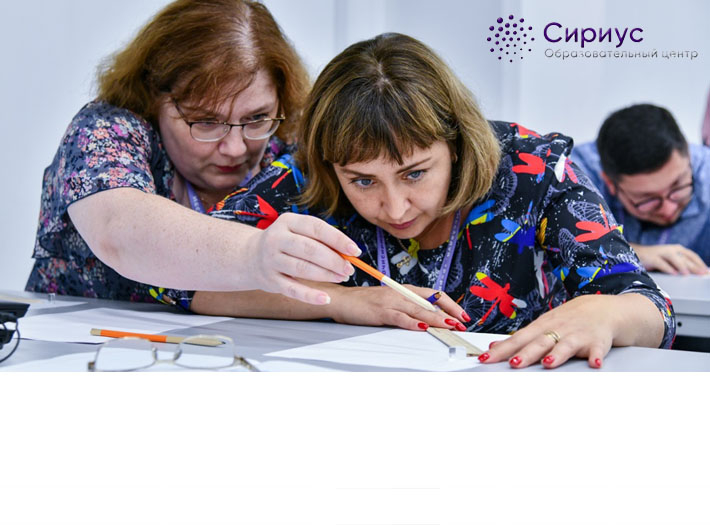 ОЦ «СИРИУС» приглашает педагогов на программу «Особенности внешкольной работы с детьми в области математики»